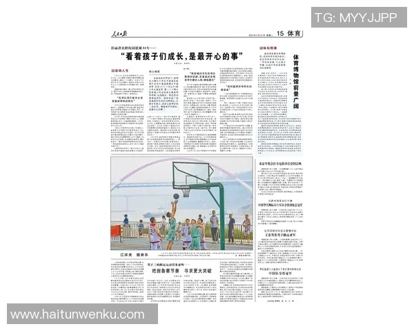 深度对话周磊篮球人生探索与成长的心路历程