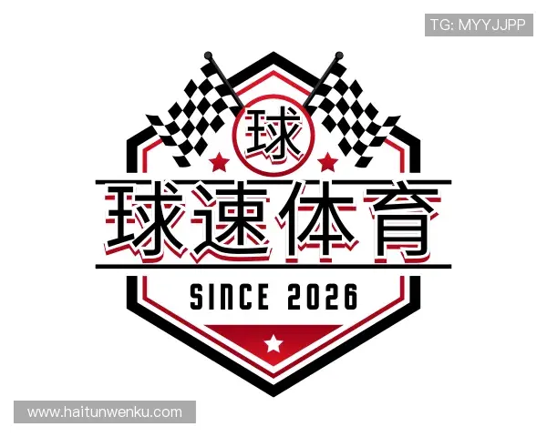 介绍球速体育